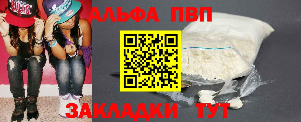 APVP мука  Alpha PVP  Альфа ПВП СК КРИС  APVP крисы CK  Биробиджан  Вход с VPN 