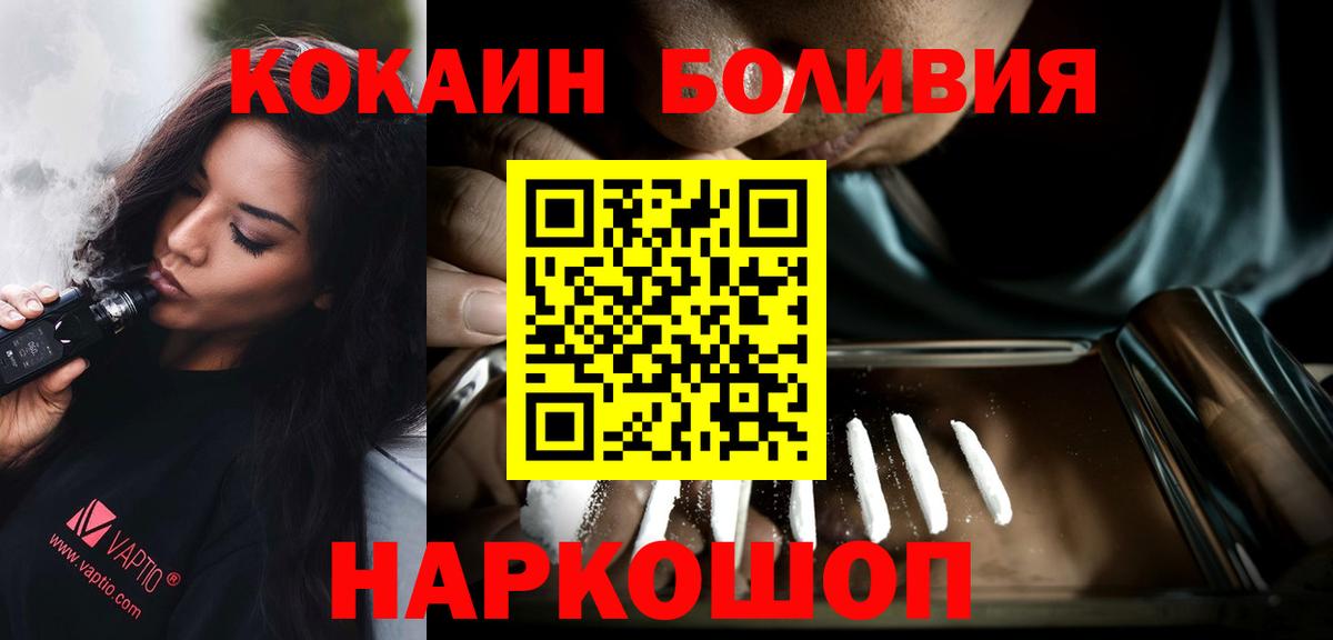 Cocaine Columbia  наркота  Биробиджан  Вход с VPN  КОКАИН Перу 