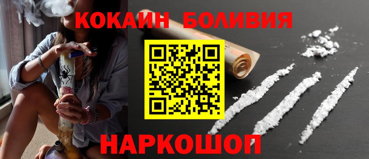 Cocaine 99% Биробиджан