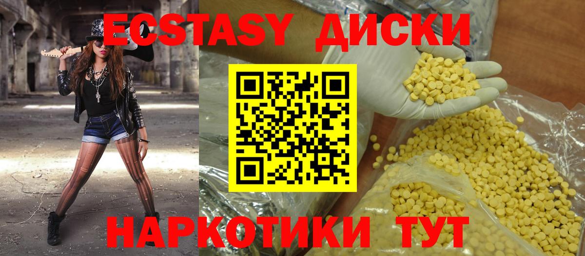 ЭКСТАЗИ ешки Биробиджан