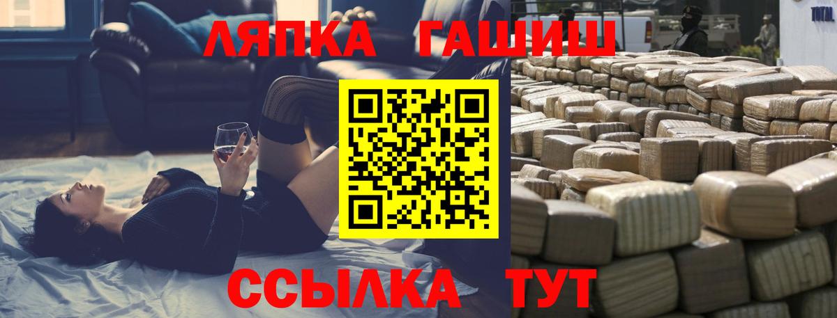 Биробиджан  ГАШИШ 40% ТГК  Гашиш hashish  Вход с VPN 
