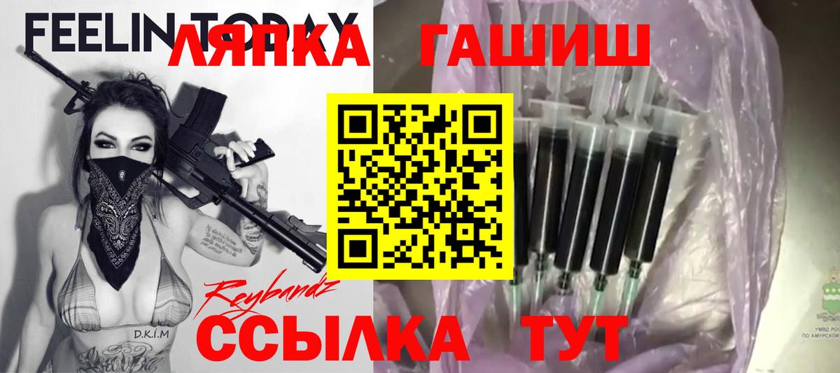 Гашиш убойный Биробиджан