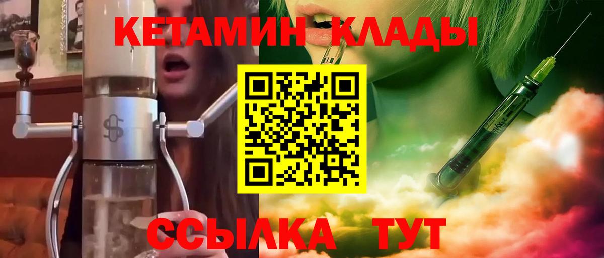 Кетамин ketamine  Вход с VPN  MEGA ТОР  Кетамин ketamine  Биробиджан 