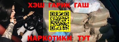 гашишное масло Кандалакша