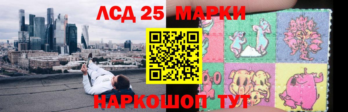Биробиджан  LSD-25 экстази кислота  Вход с VPN  LSD-25 экстази кислота 