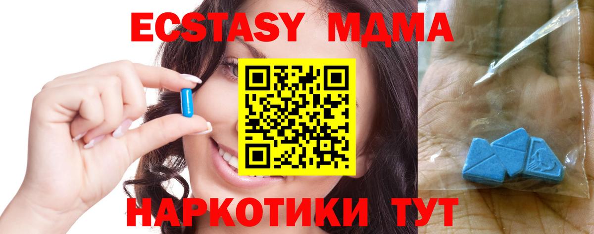 Биробиджан  МДМА crystal  Вход с VPN 