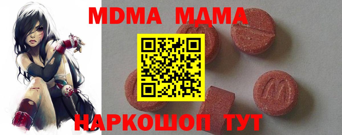 МДМА VHQ Биробиджан
