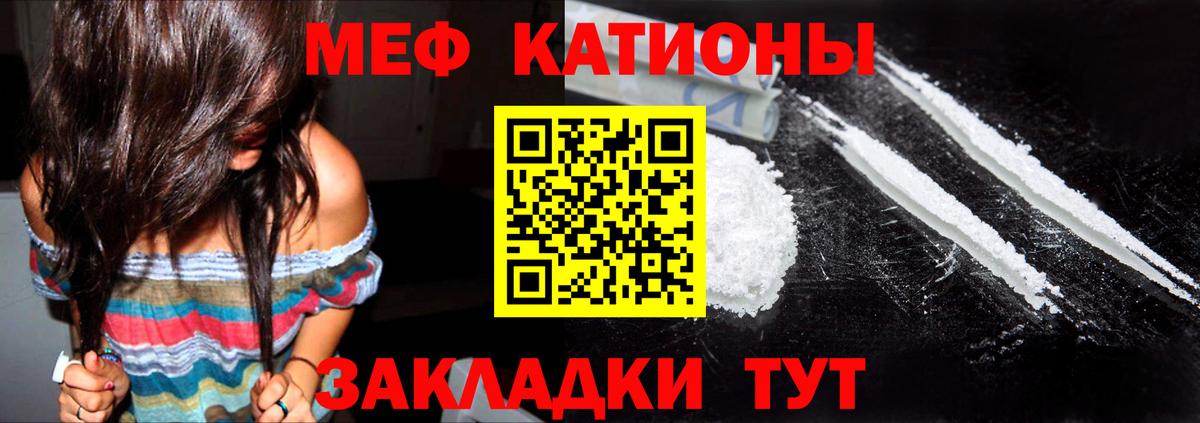 МЯУ-МЯУ кристаллы  Меф кристаллы  Биробиджан  Меф  Вход с VPN 