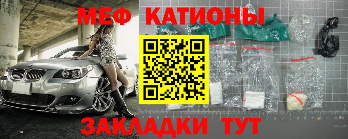 Мефедрон мука Биробиджан