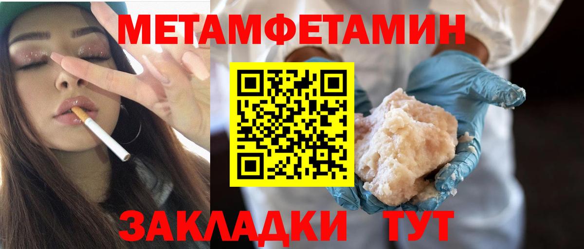 МЕТАМФЕТАМИН мет  МЕТАМФЕТАМИН мет  Вход с VPN  Биробиджан 