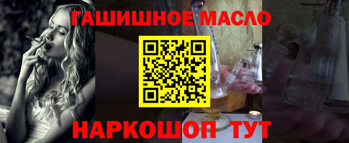 ТГК вейп  Дистиллят ТГК вейп с тгк  Вход с VPN  Биробиджан 